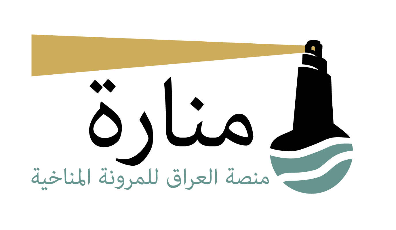 منارة